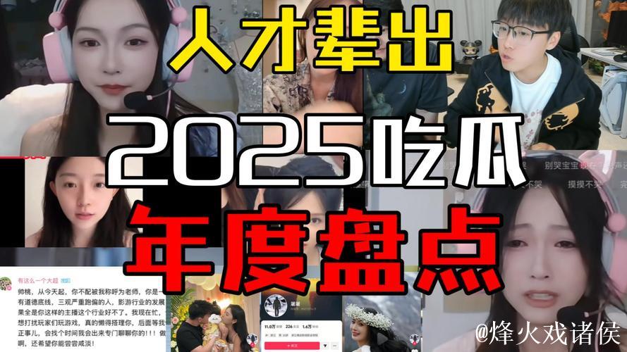 吃瓜不停歇：黑料不打烊深度盘点